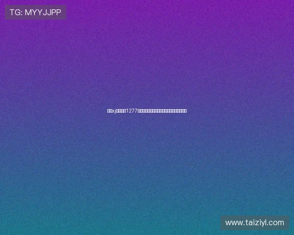 星际xj娱乐官方1277深度解读世界杯比赛战术分析与球队战绩走势